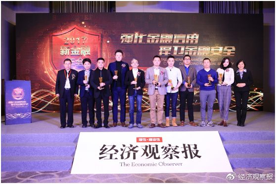 云游控股COO、简理财CEO张阳荣获金橙奖卓越领袖