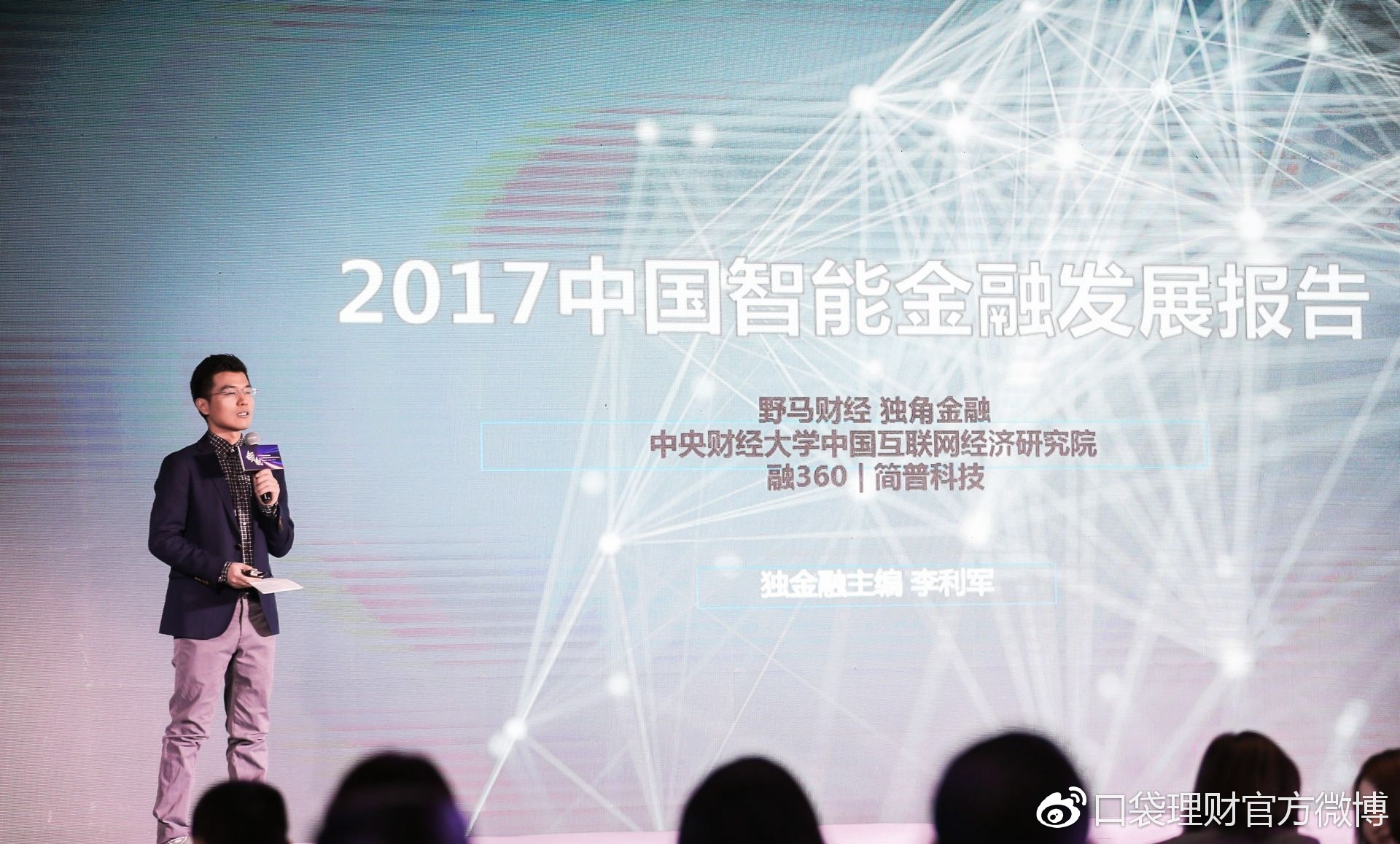 独角金融主编李利军