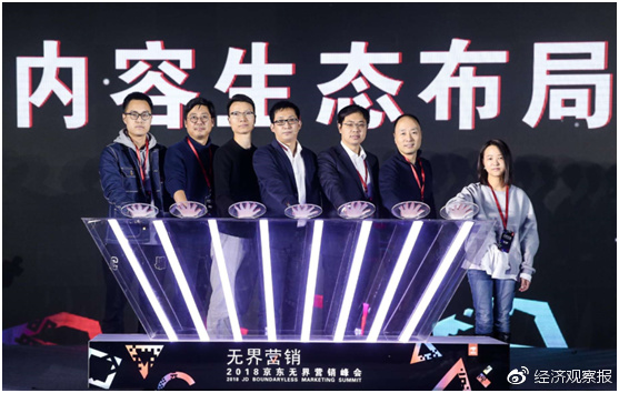 京东联合内容合作伙伴启动2018京东内容生态布局战略