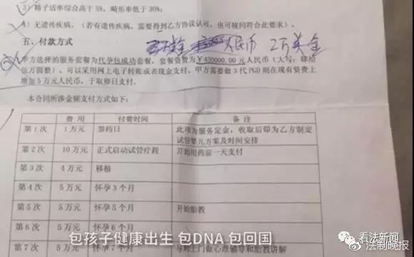 林女士接受采访的视频截图