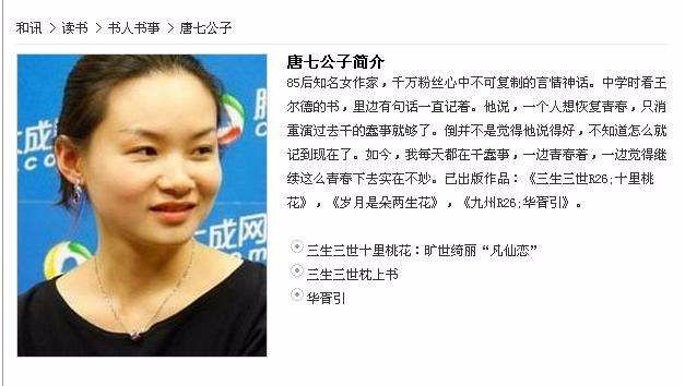 阅文盛典炸出一大波网络作者真面目，八月长安、潇湘冬儿真是美腻
