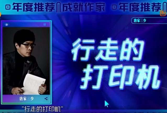 阅文盛典炸出一大波网络作者真面目，八月长安、潇湘冬儿真是美腻
