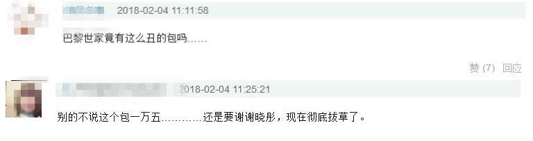 关晓彤土气只怪包太丑？肯豆欧阳娜娜力证：真不是包的问题！