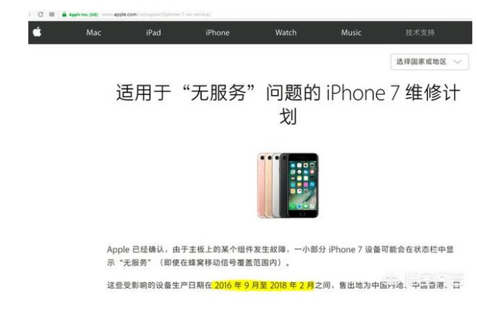 苹果又要召回iPhone <wbr>7！这到底是要闹哪样？
