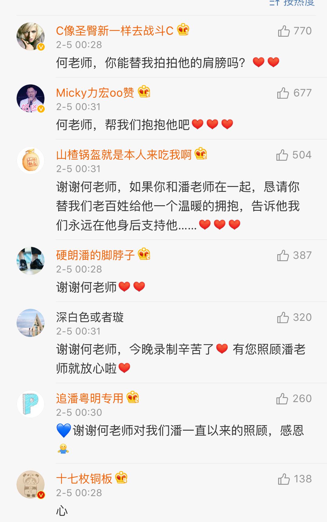 心疼潘粤明！为儿子庆生一个字都没有说，何炅的评论亮了