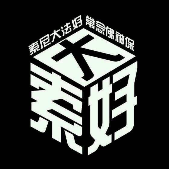 平井一夫是如何让巨亏的索尼创造出了历史最高利润