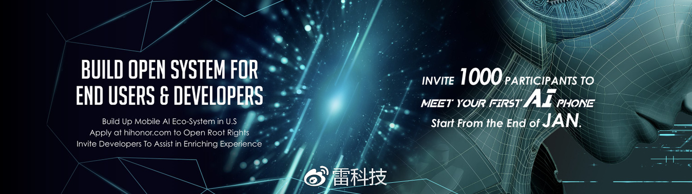 （1月底上线beta体验计划，1000名用户/开发者免费获得荣耀V10进行体验）