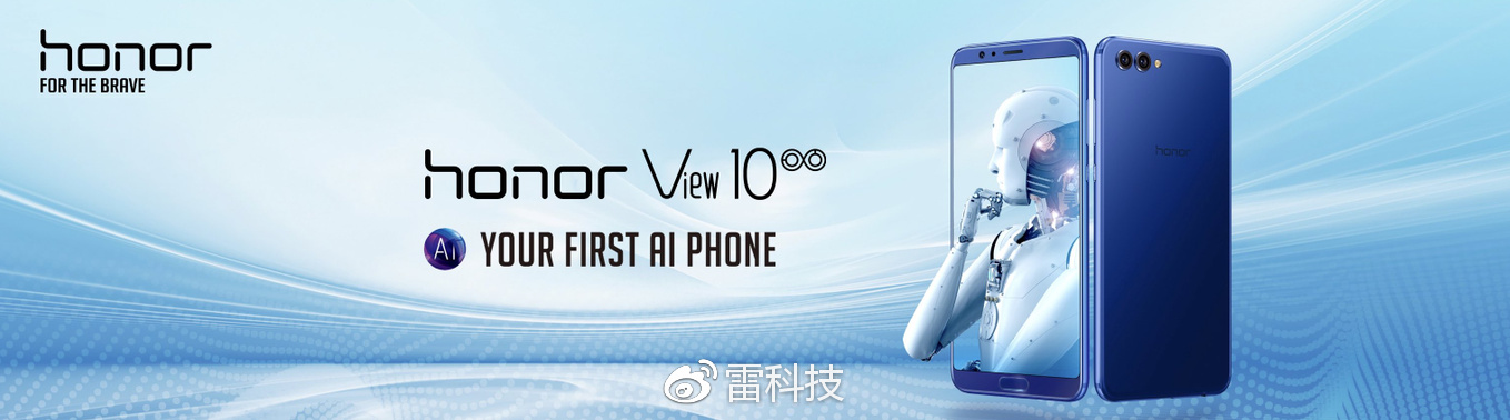 （你的第一部AI智能手机：荣耀View 10）