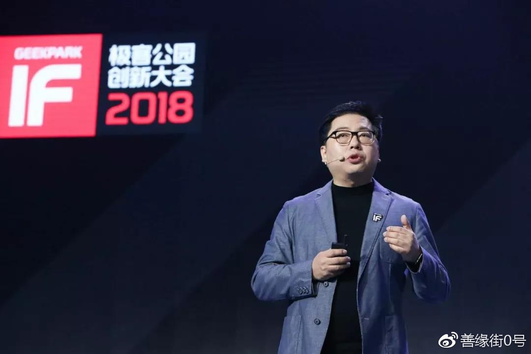 ▲极客公园创始人&总裁张鹏