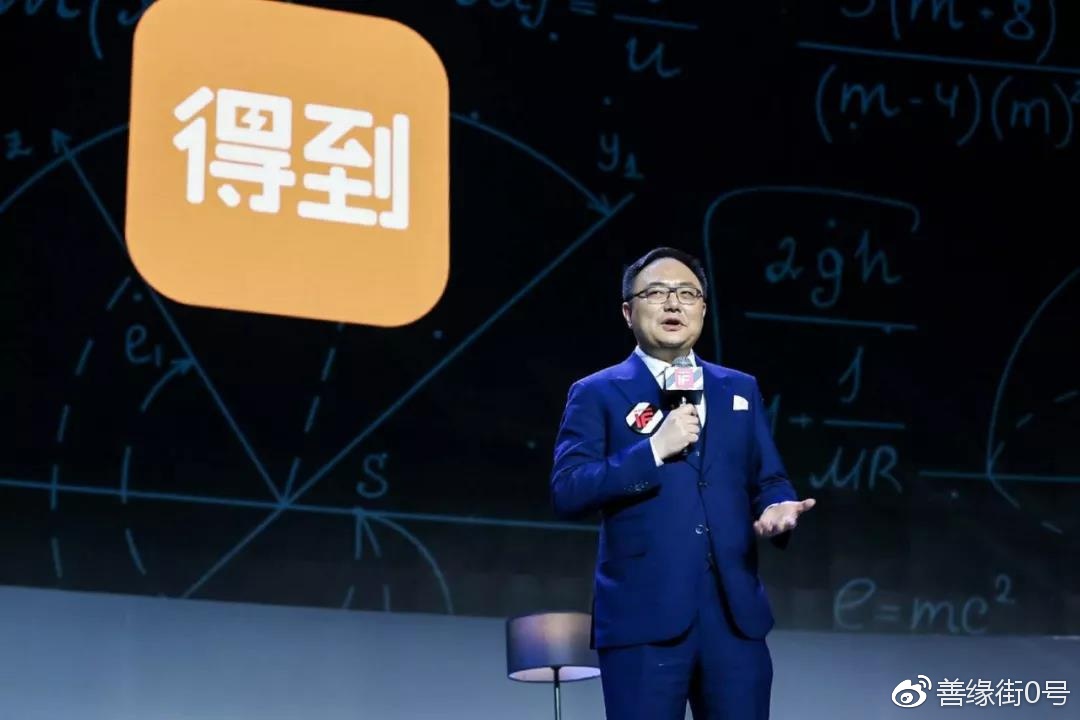 ▲逻辑思维创始人罗振宇