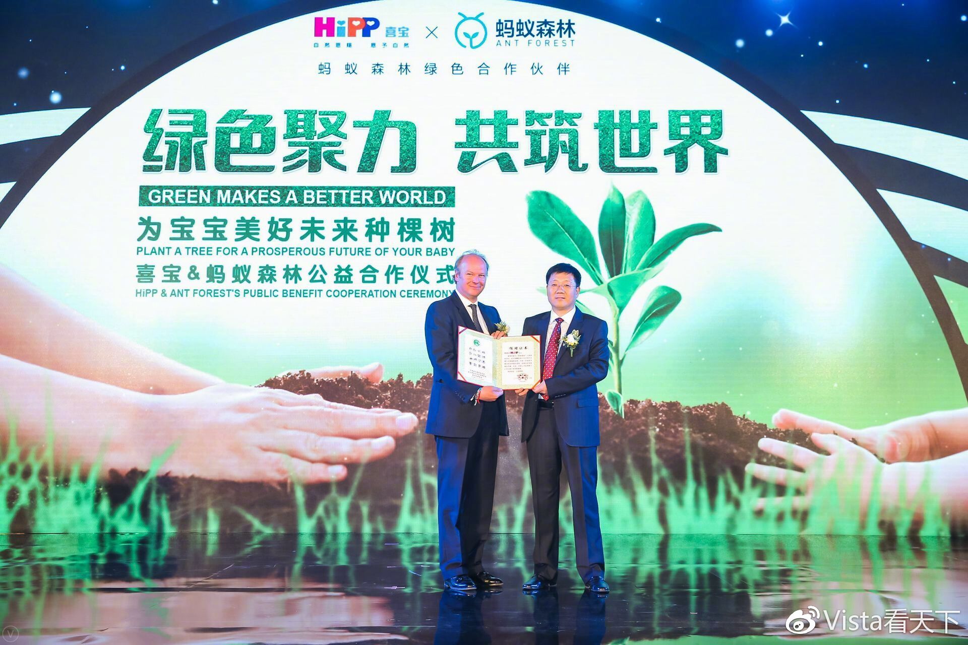 陈蓬先生为Stefan Hipp先生授予绿色环保、可持续发展荣誉证书